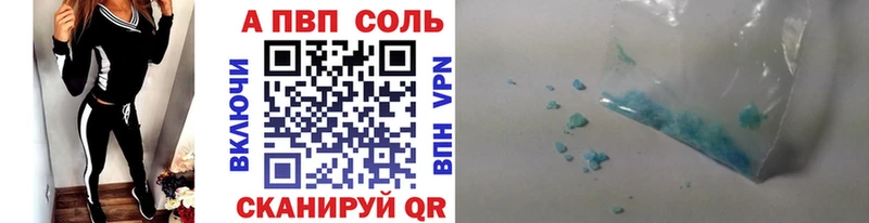 APVP крисы CK  Сальск 