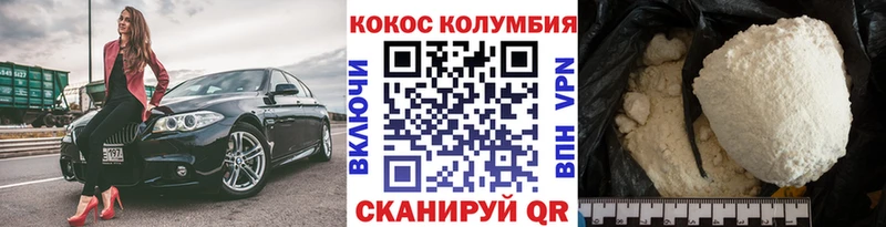 маркетплейс наркотические препараты  Сальск  КОКАИН Эквадор 