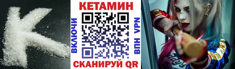 Кетамин VHQ  наркотики  kraken ONION  Сальск 