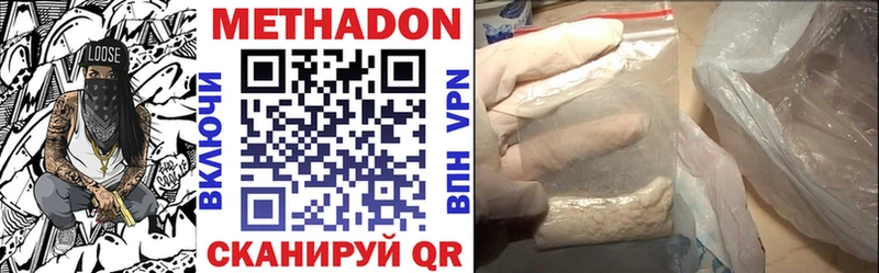 МЕТАДОН белоснежный дарнет шоп Сальск